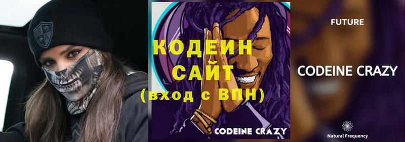 Codein Purple Drank  где купить наркоту  Асино 